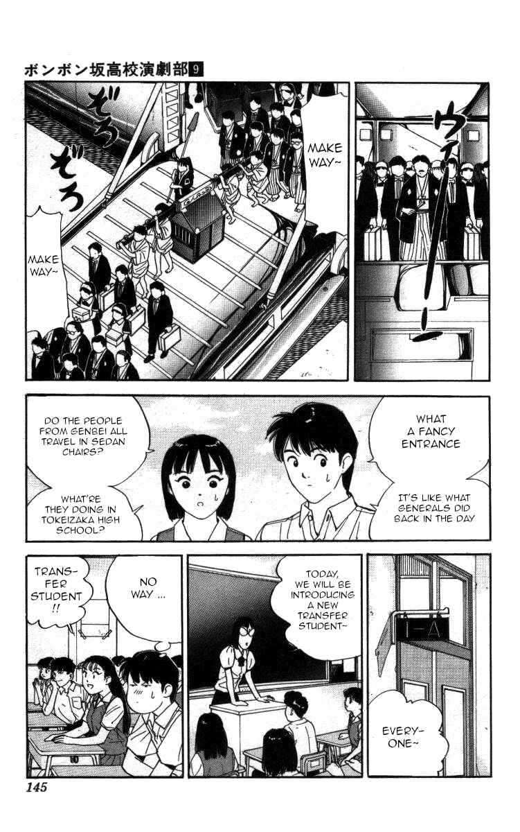 Page 5 Chapter 103 Bonbonzaka Koukou Engekibu