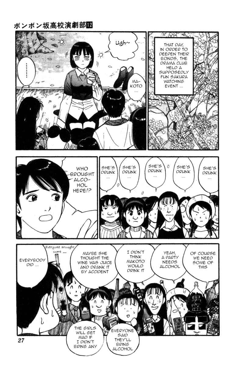 Page 3 Chapter 132 Bonbonzaka Koukou Engekibu