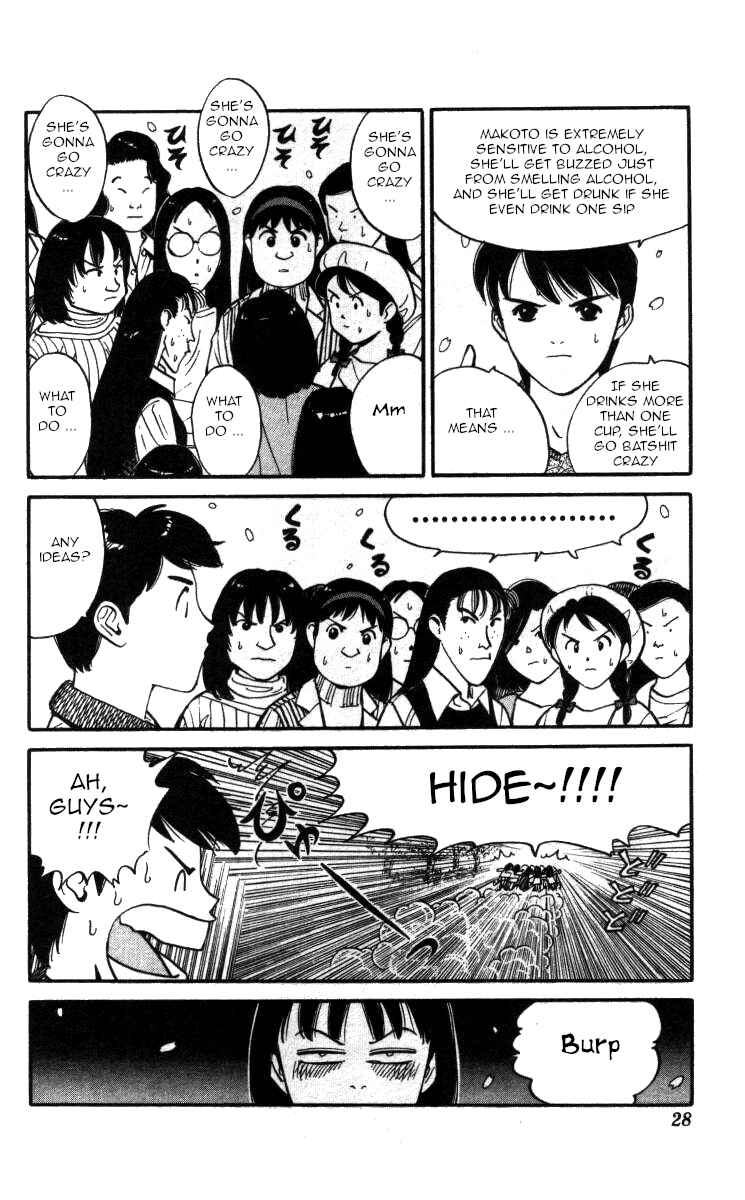 Page 4 Chapter 132 Bonbonzaka Koukou Engekibu