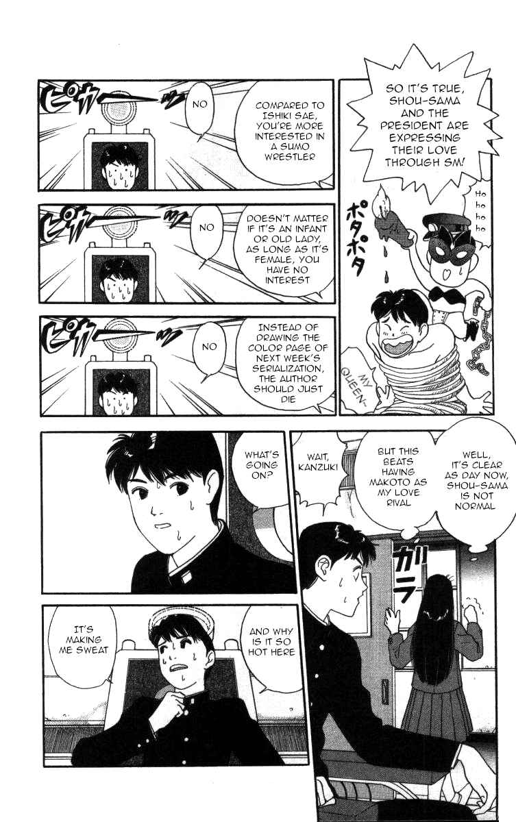 Page 14 Chapter 42 Bonbonzaka Koukou Engekibu