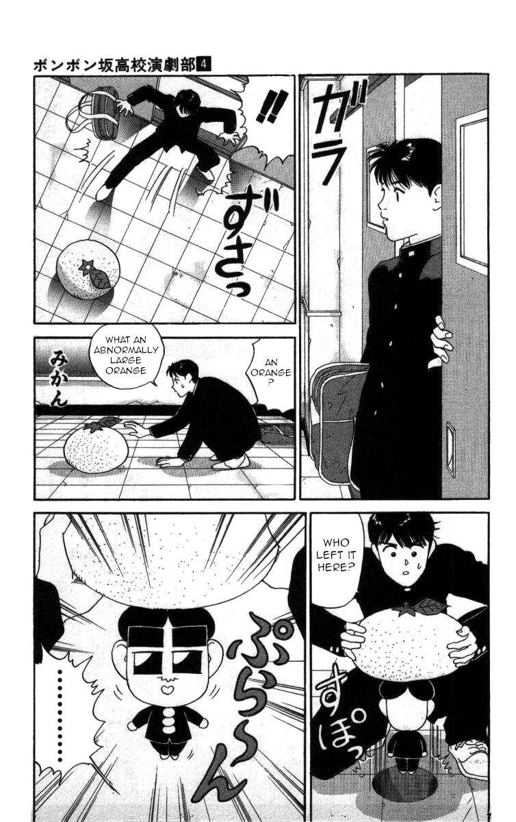 Page 3 Chapter 42 Bonbonzaka Koukou Engekibu