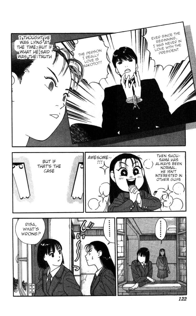 Page 6 Chapter 42 Bonbonzaka Koukou Engekibu