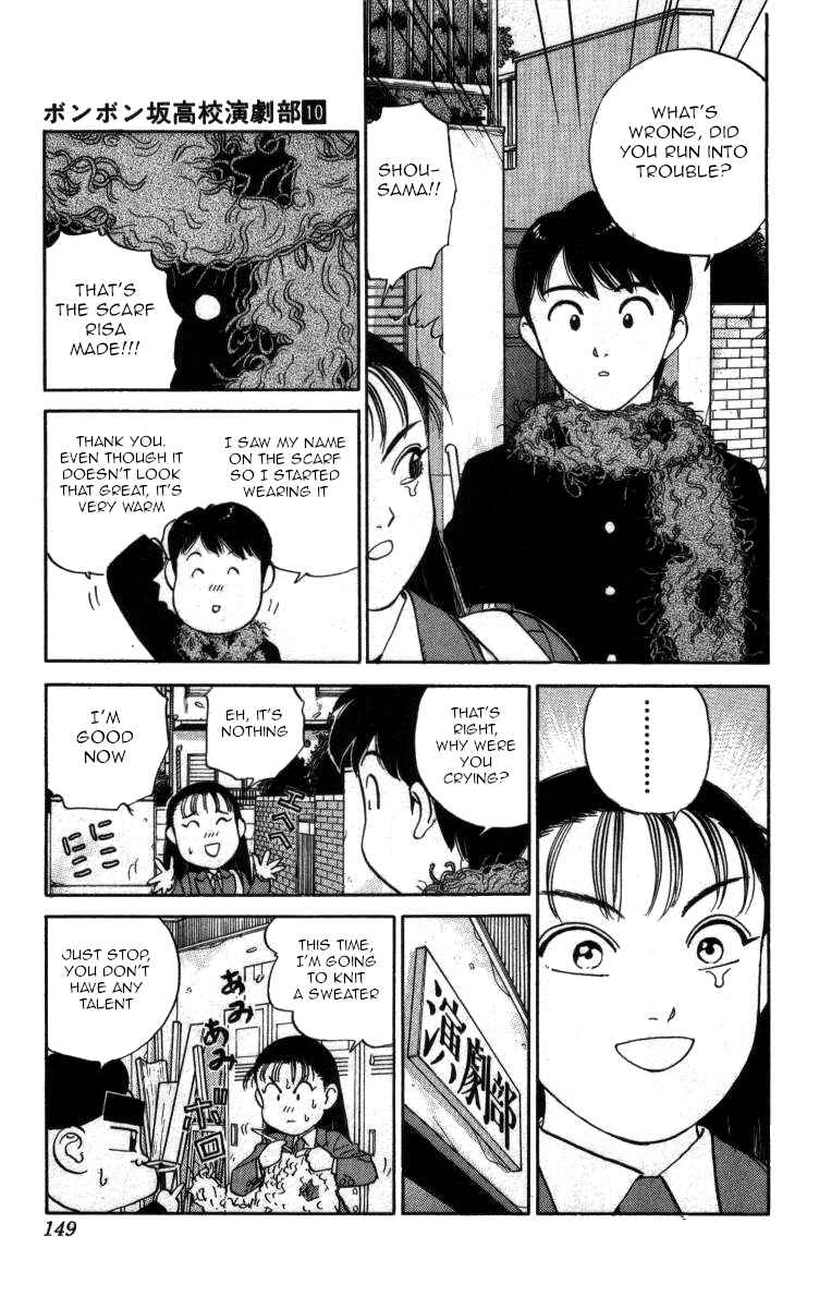 Page 15 Chapter 115 Bonbonzaka Koukou Engekibu