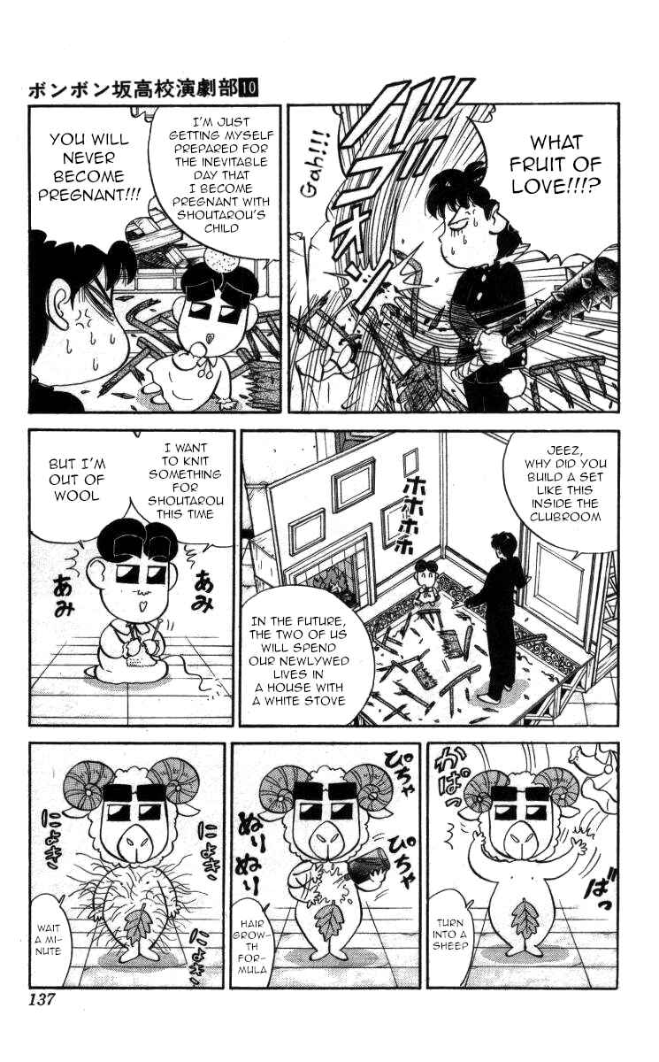 Page 3 Chapter 115 Bonbonzaka Koukou Engekibu