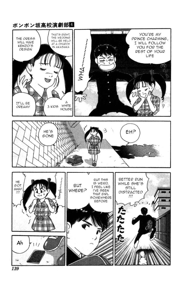 Page 7 Chapter 43 Bonbonzaka Koukou Engekibu