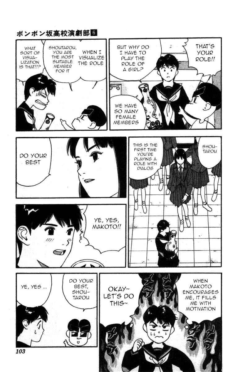 Page 3 Chapter 64 Bonbonzaka Koukou Engekibu