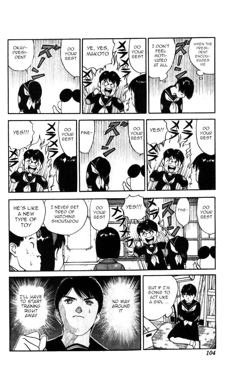 Page 4 Chapter 64 Bonbonzaka Koukou Engekibu