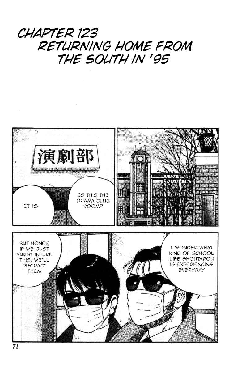 Page 1 Chapter 123 Bonbonzaka Koukou Engekibu