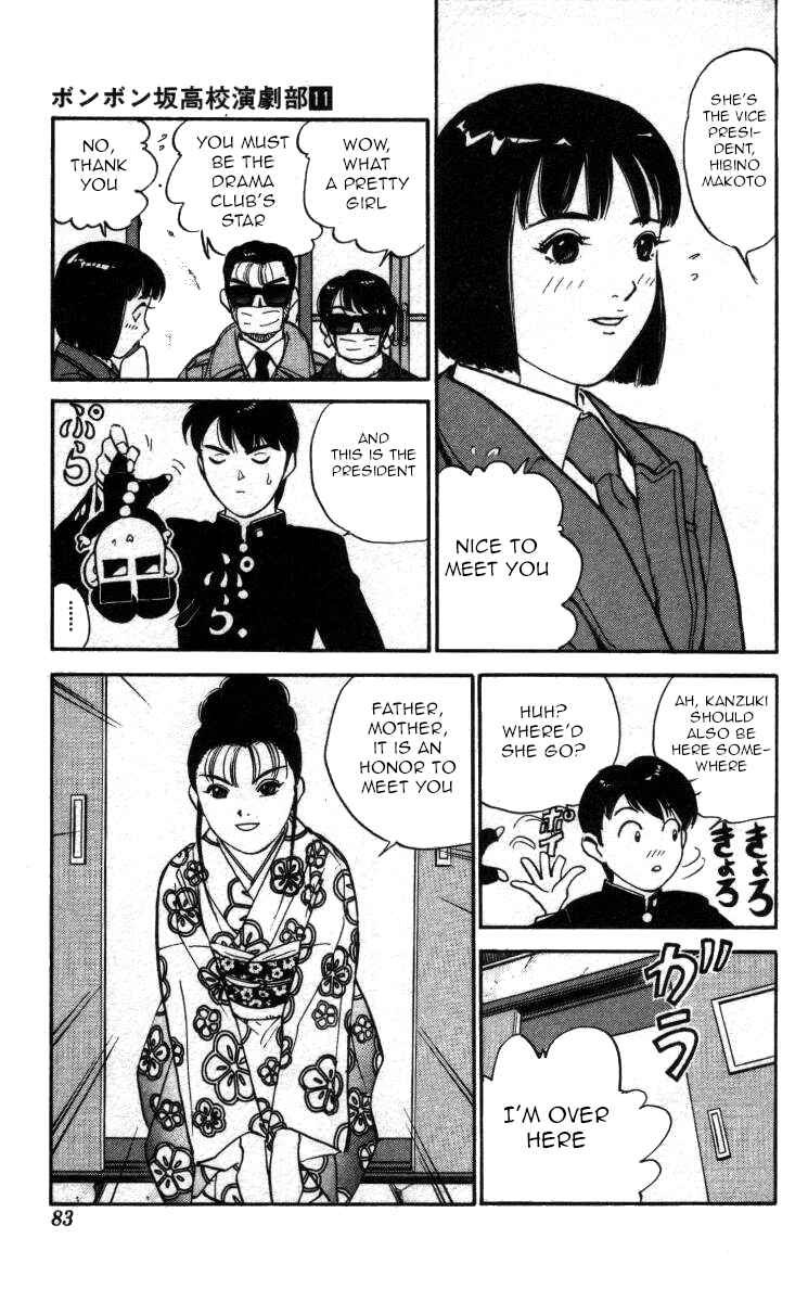 Page 13 Chapter 123 Bonbonzaka Koukou Engekibu