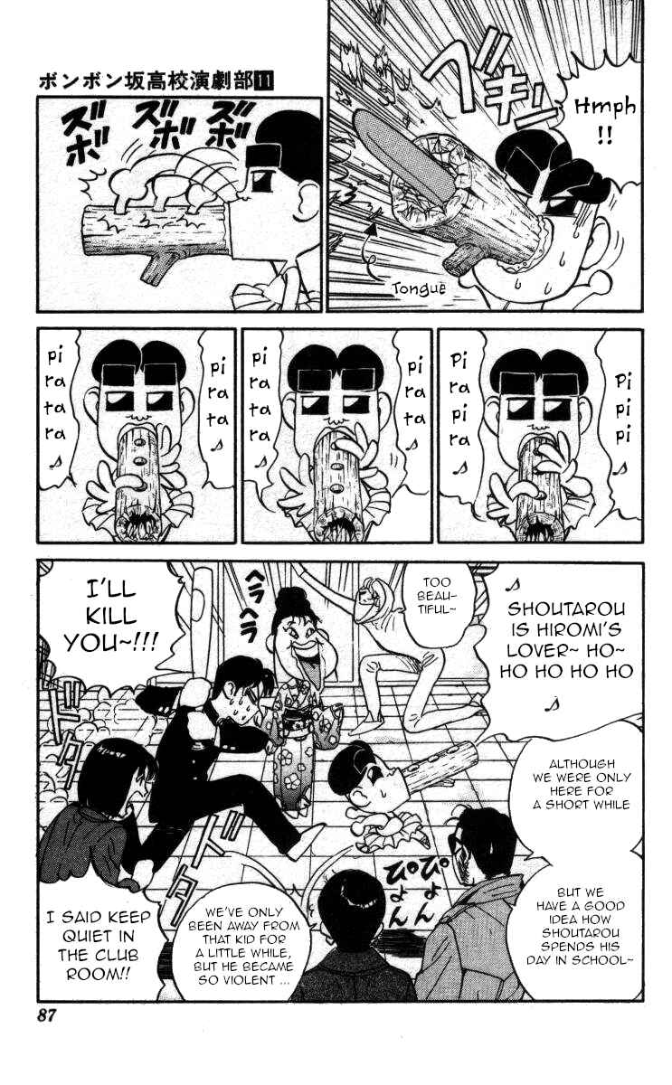 Page 17 Chapter 123 Bonbonzaka Koukou Engekibu