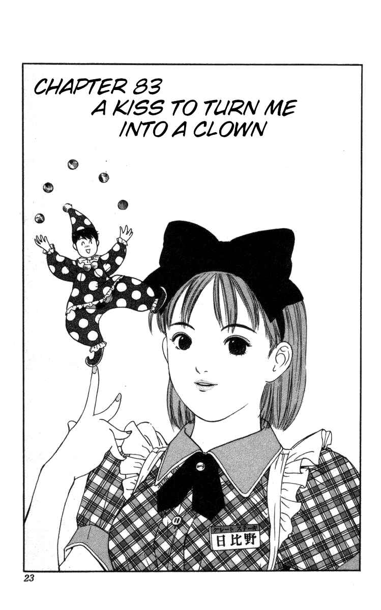 Page 1 Chapter 83 Bonbonzaka Koukou Engekibu