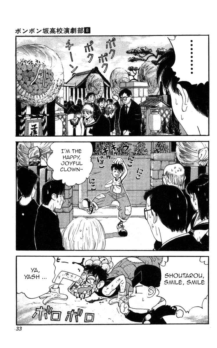 Page 11 Chapter 83 Bonbonzaka Koukou Engekibu