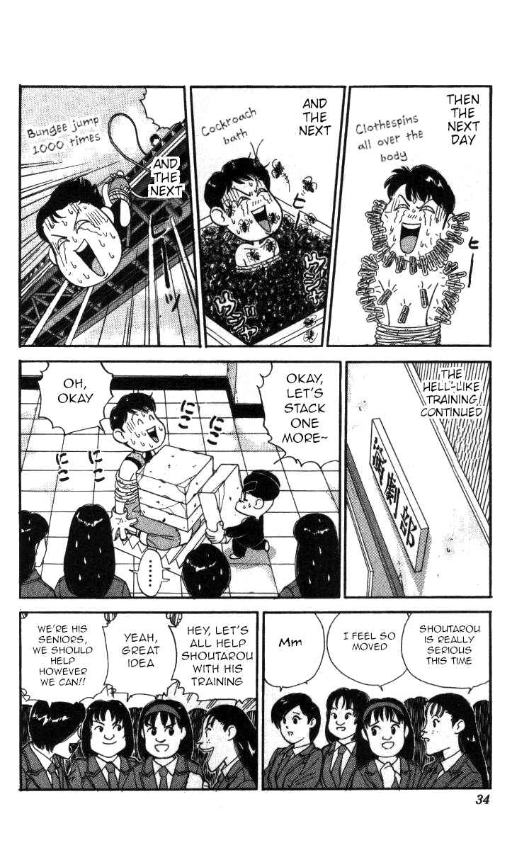 Page 12 Chapter 83 Bonbonzaka Koukou Engekibu