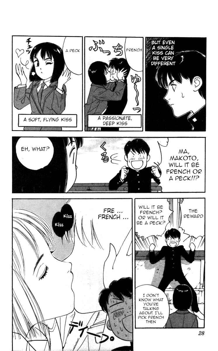 Page 6 Chapter 83 Bonbonzaka Koukou Engekibu