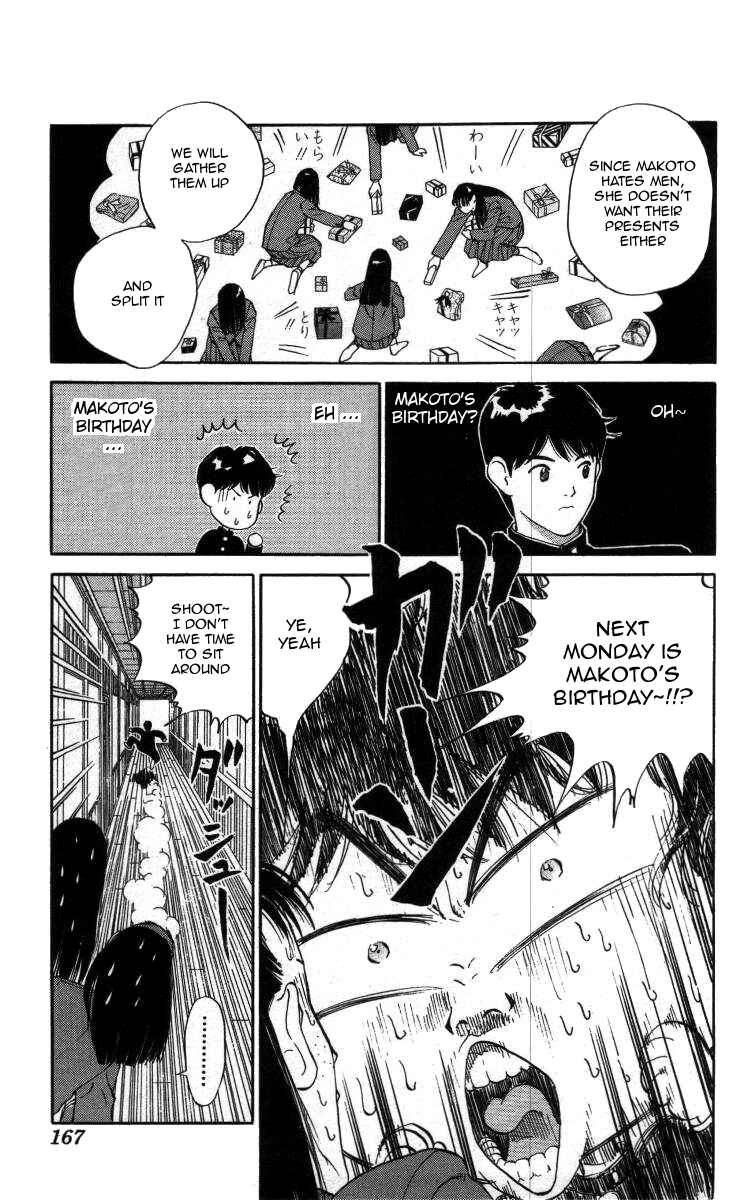 Page 3 Chapter 22 Bonbonzaka Koukou Engekibu