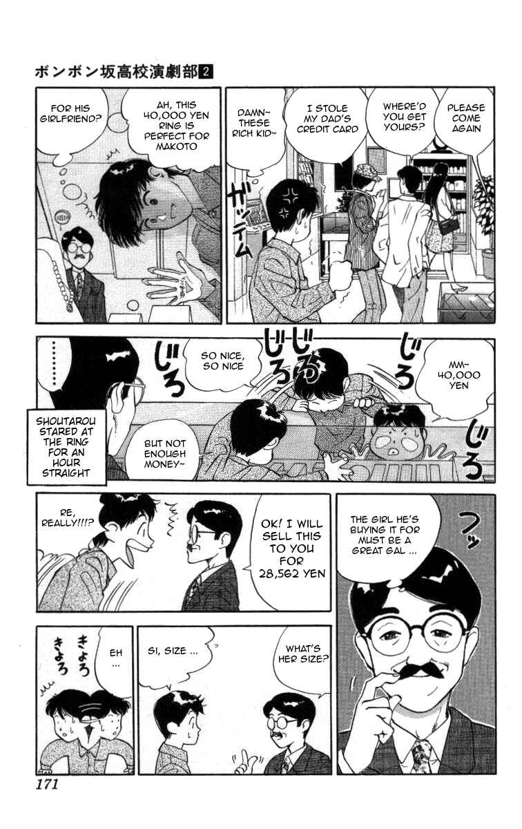 Page 7 Chapter 22 Bonbonzaka Koukou Engekibu