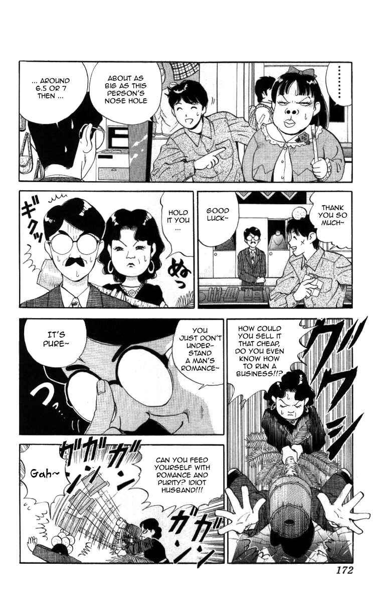 Page 8 Chapter 22 Bonbonzaka Koukou Engekibu