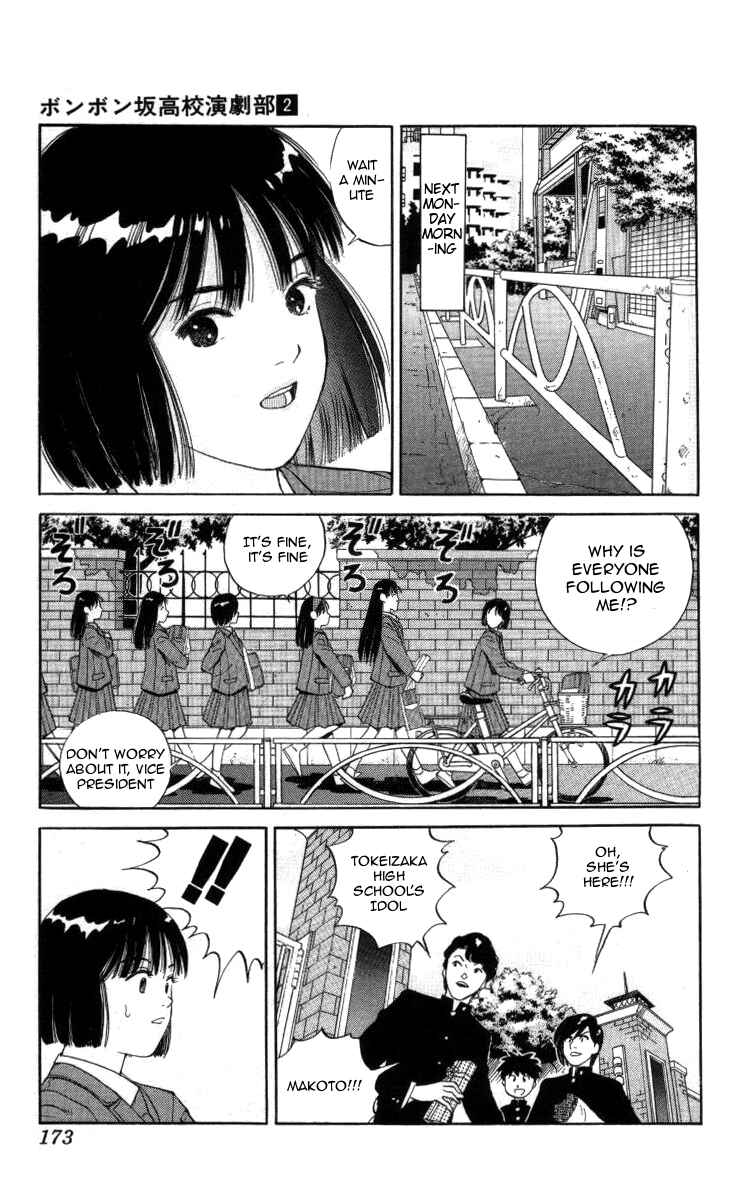 Page 9 Chapter 22 Bonbonzaka Koukou Engekibu