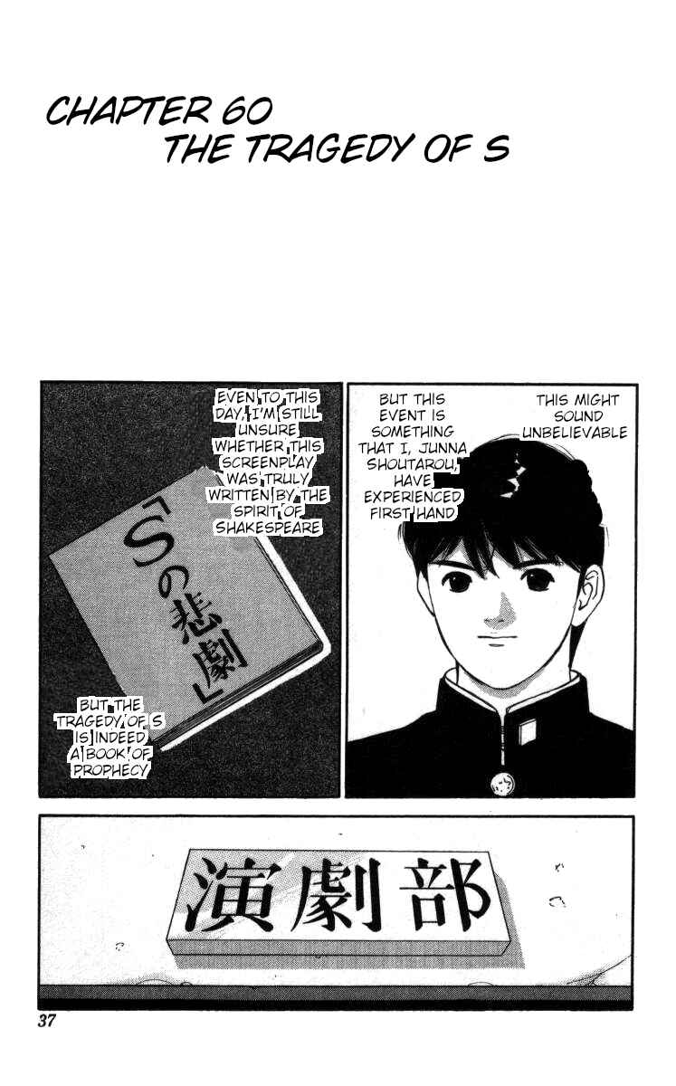 Page 1 Chapter 60 Bonbonzaka Koukou Engekibu