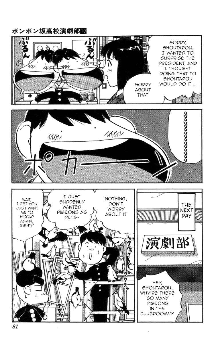 Page 15 Chapter 111 Bonbonzaka Koukou Engekibu
