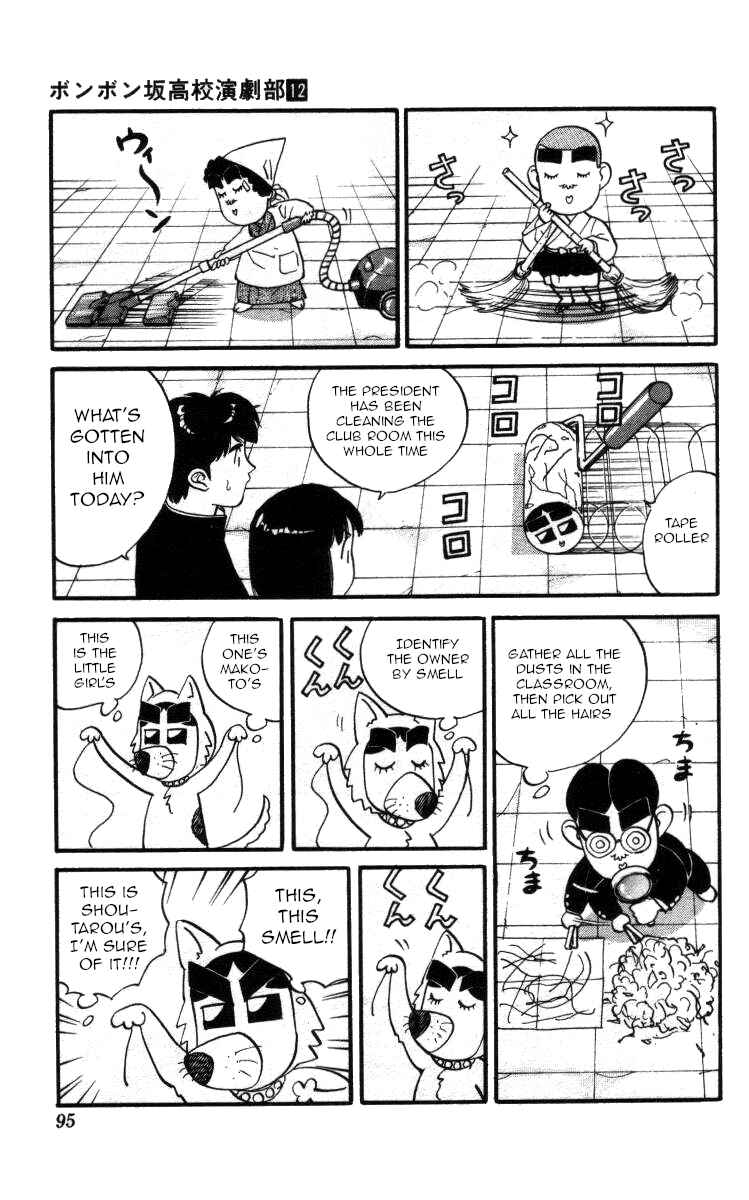 Page 5 Chapter 136 Bonbonzaka Koukou Engekibu