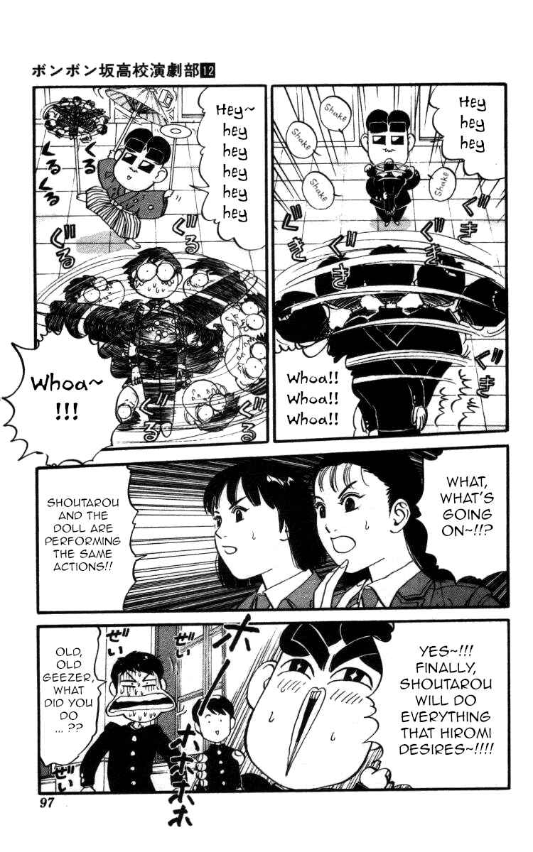 Page 7 Chapter 136 Bonbonzaka Koukou Engekibu