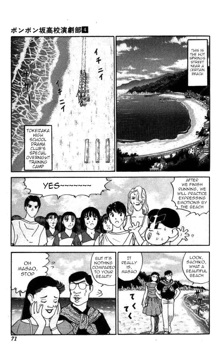 Page 2 Chapter 39 Bonbonzaka Koukou Engekibu