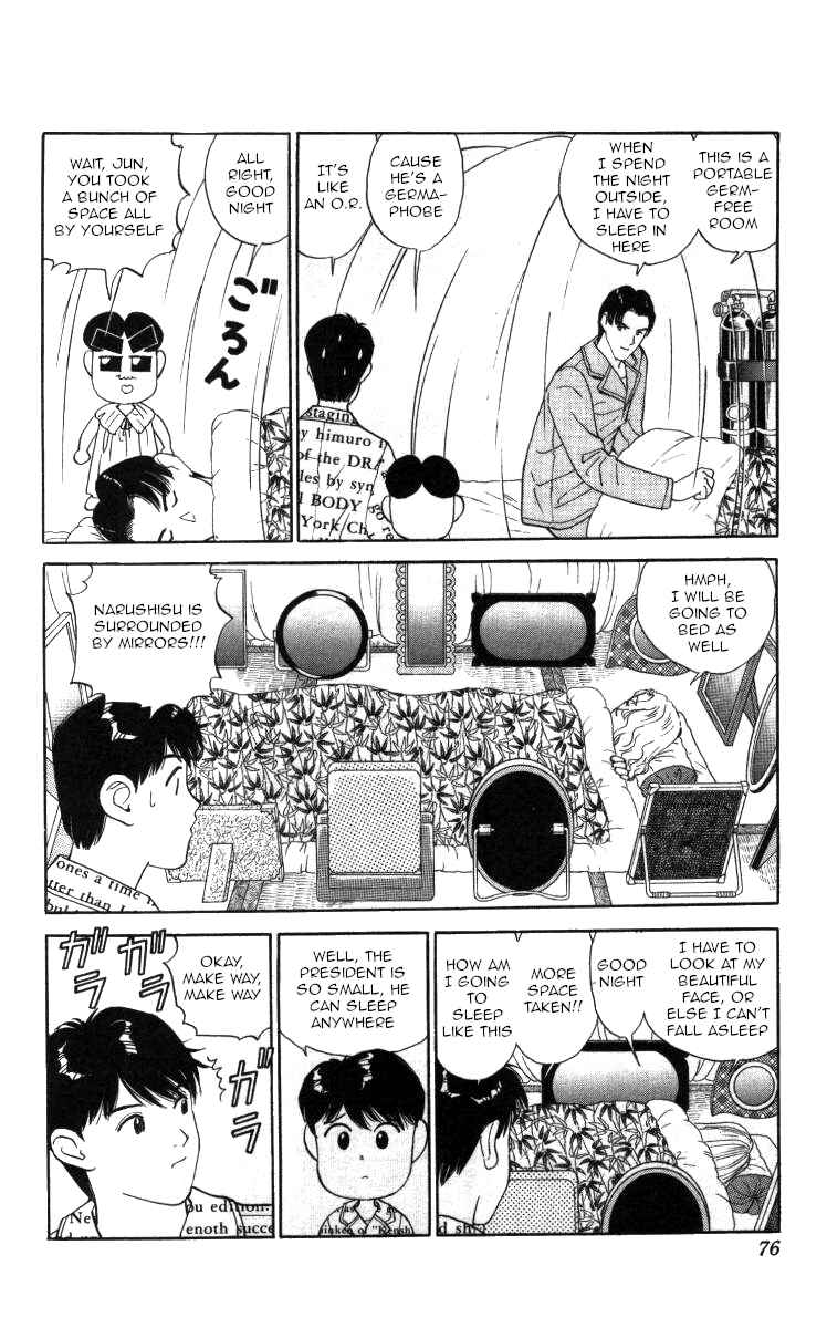 Page 7 Chapter 39 Bonbonzaka Koukou Engekibu