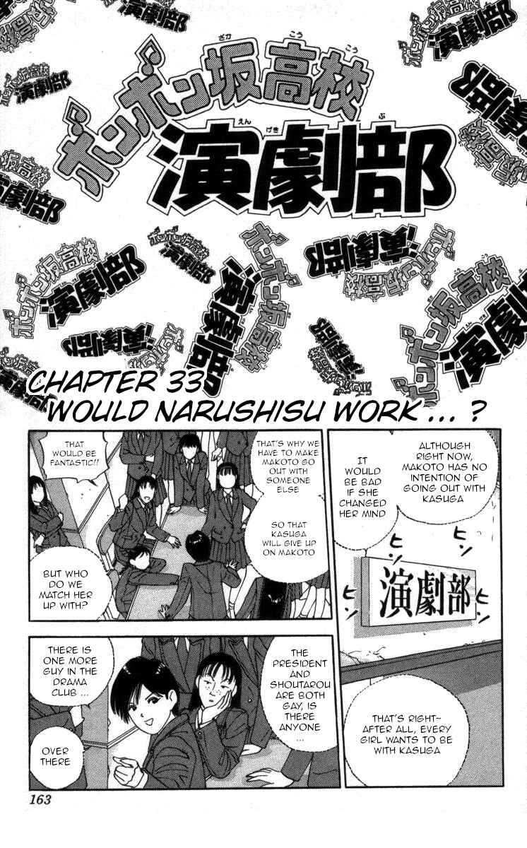 Page 1 Chapter 33 Bonbonzaka Koukou Engekibu