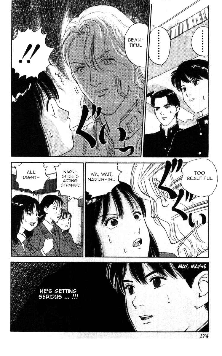 Page 12 Chapter 33 Bonbonzaka Koukou Engekibu