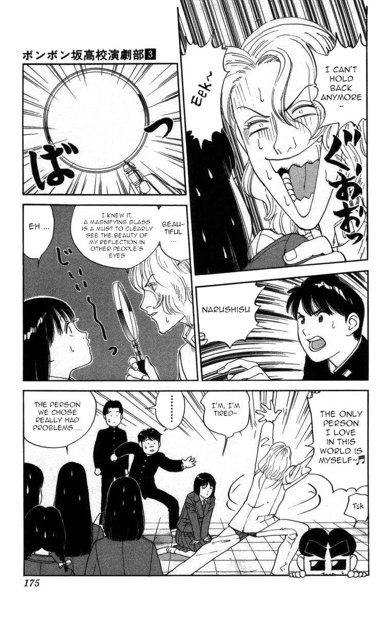 Page 13 Chapter 33 Bonbonzaka Koukou Engekibu