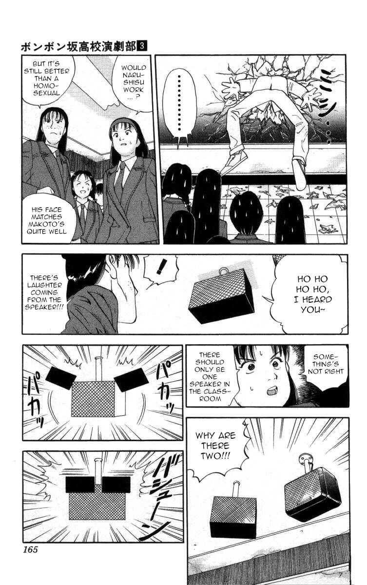 Page 3 Chapter 33 Bonbonzaka Koukou Engekibu