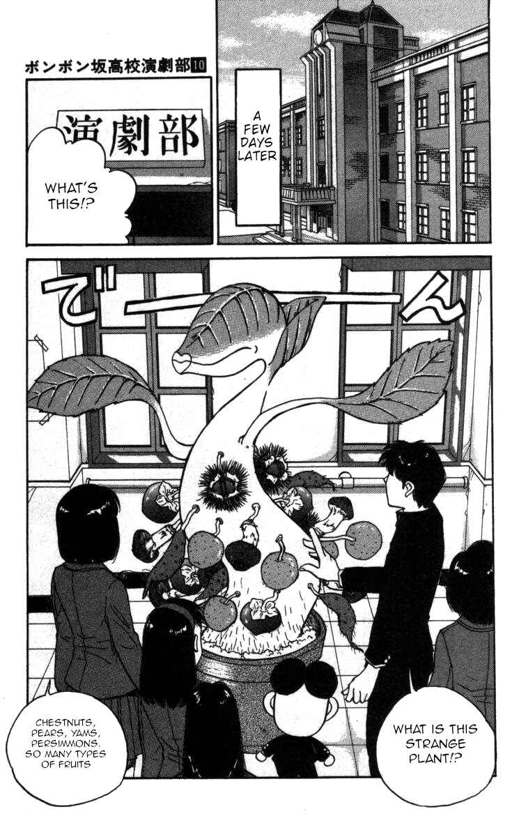Page 3 Chapter 109 Bonbonzaka Koukou Engekibu