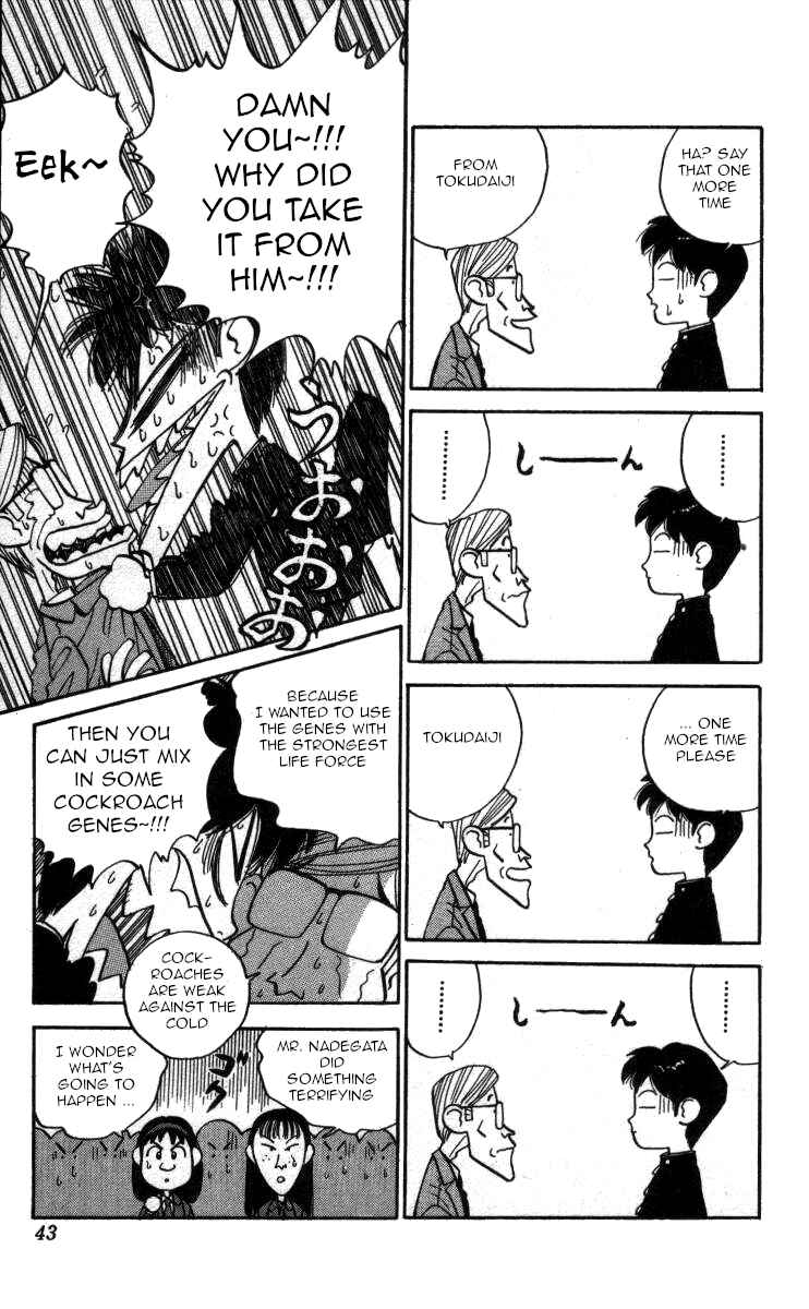 Page 7 Chapter 109 Bonbonzaka Koukou Engekibu