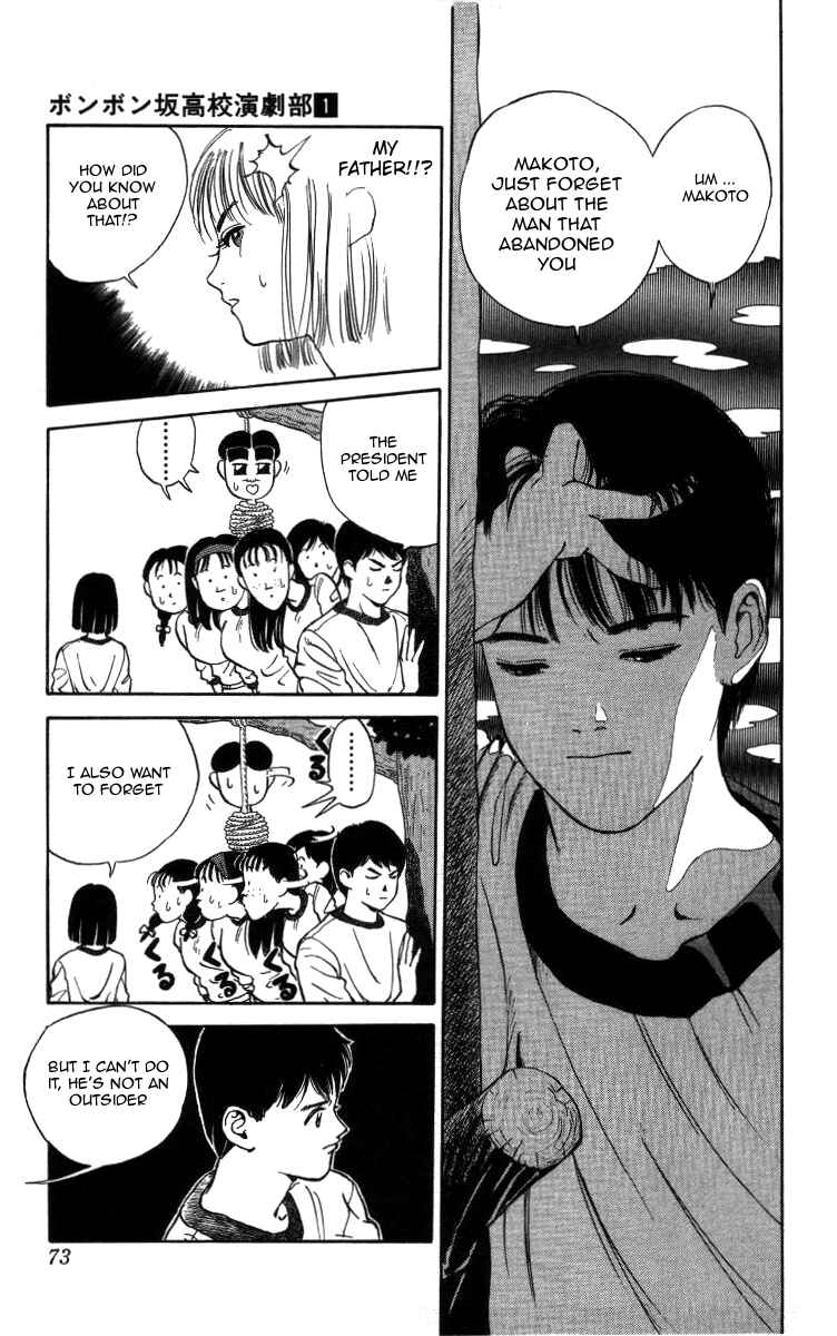 Page 13 Chapter 4 Bonbonzaka Koukou Engekibu