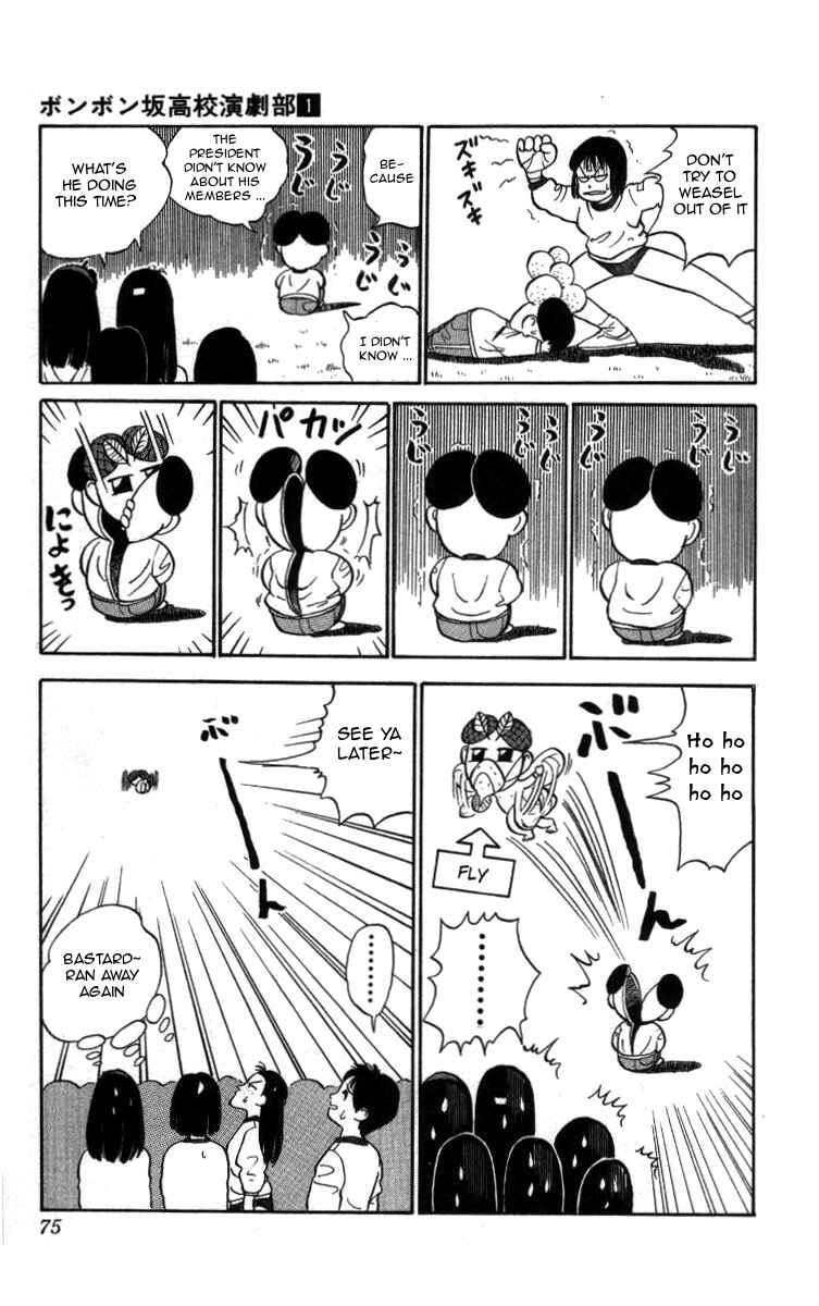 Page 15 Chapter 4 Bonbonzaka Koukou Engekibu