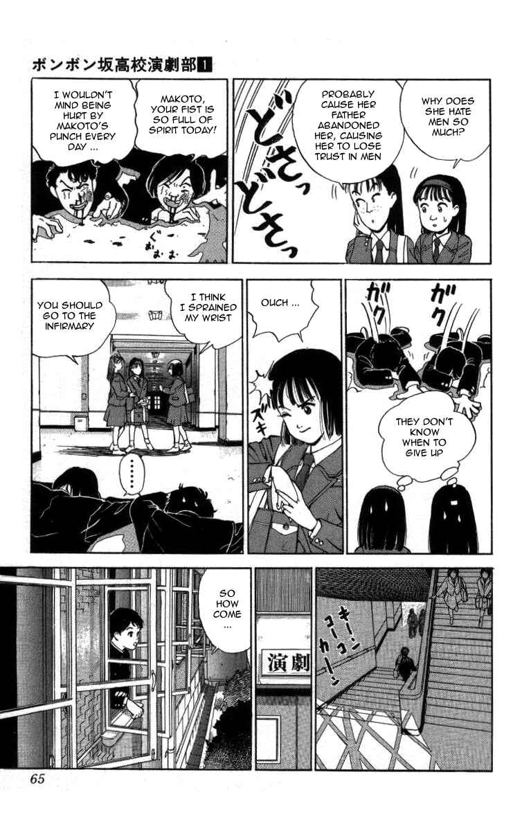 Page 5 Chapter 4 Bonbonzaka Koukou Engekibu
