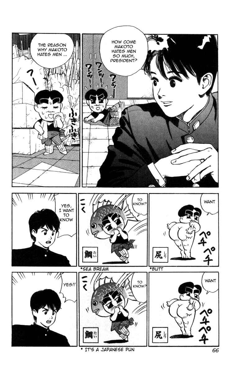 Page 6 Chapter 4 Bonbonzaka Koukou Engekibu