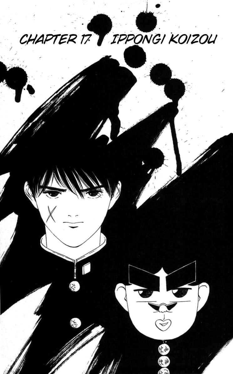 Page 1 Chapter 17 Bonbonzaka Koukou Engekibu