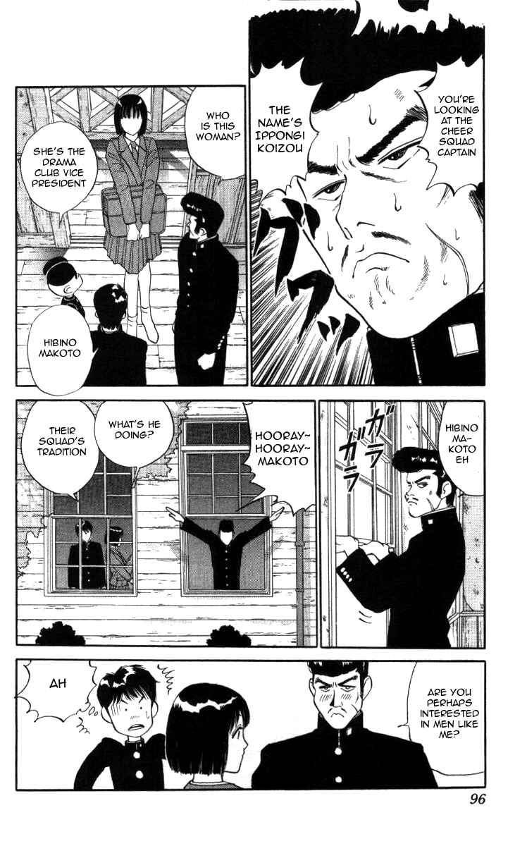 Page 10 Chapter 17 Bonbonzaka Koukou Engekibu