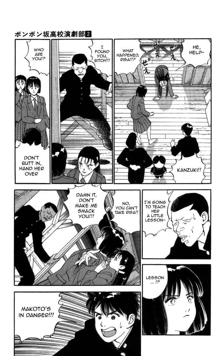 Page 13 Chapter 17 Bonbonzaka Koukou Engekibu