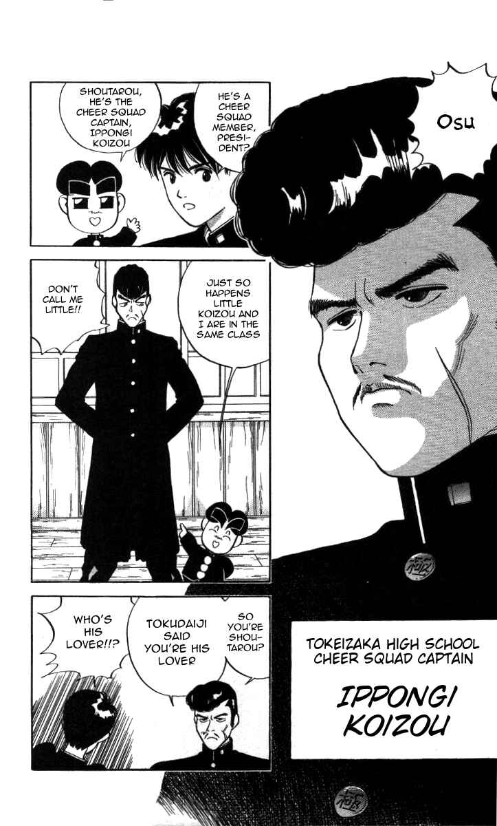 Page 4 Chapter 17 Bonbonzaka Koukou Engekibu