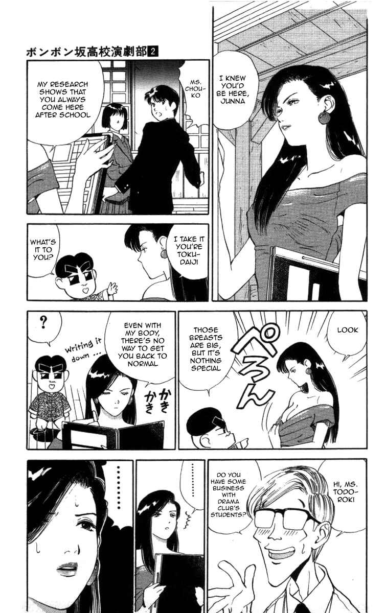 Page 7 Chapter 20 Bonbonzaka Koukou Engekibu