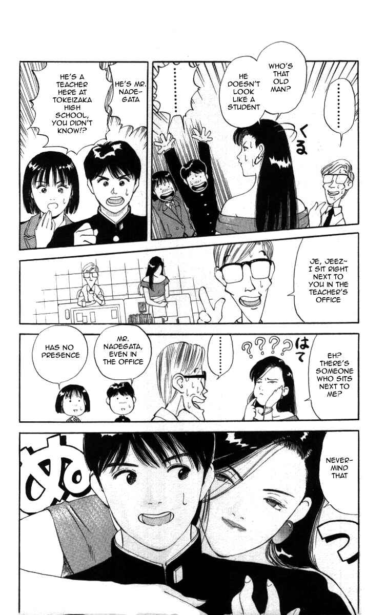 Page 8 Chapter 20 Bonbonzaka Koukou Engekibu