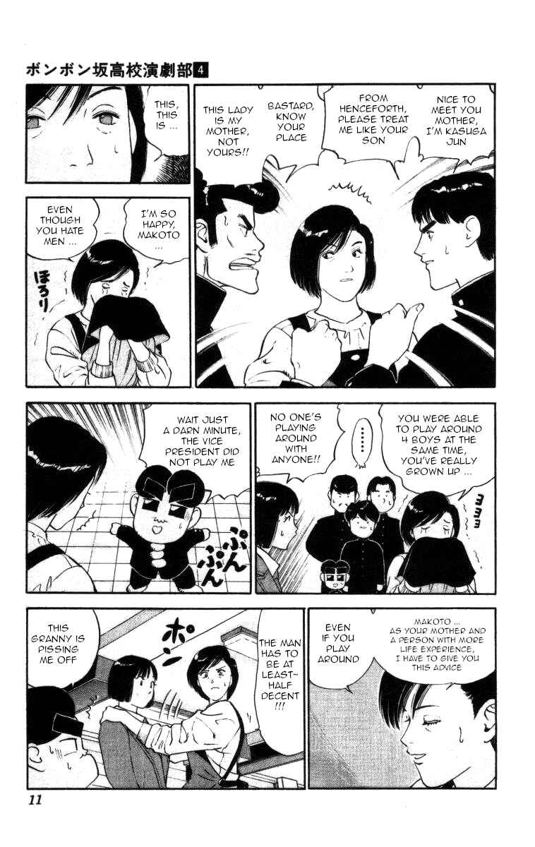 Page 5 Chapter 35 Bonbonzaka Koukou Engekibu
