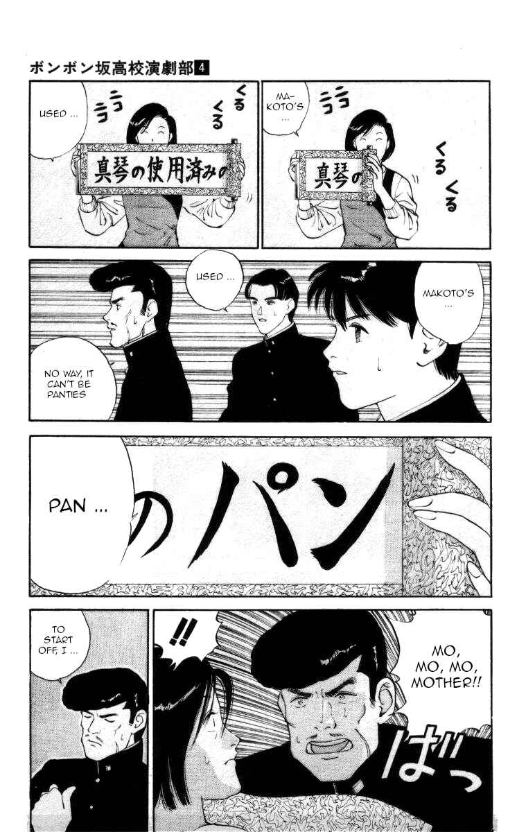 Page 7 Chapter 35 Bonbonzaka Koukou Engekibu