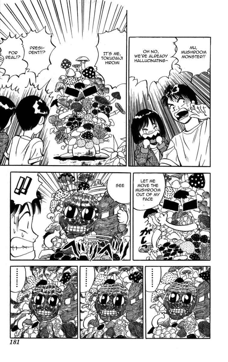 Page 11 Chapter 11 Bonbonzaka Koukou Engekibu