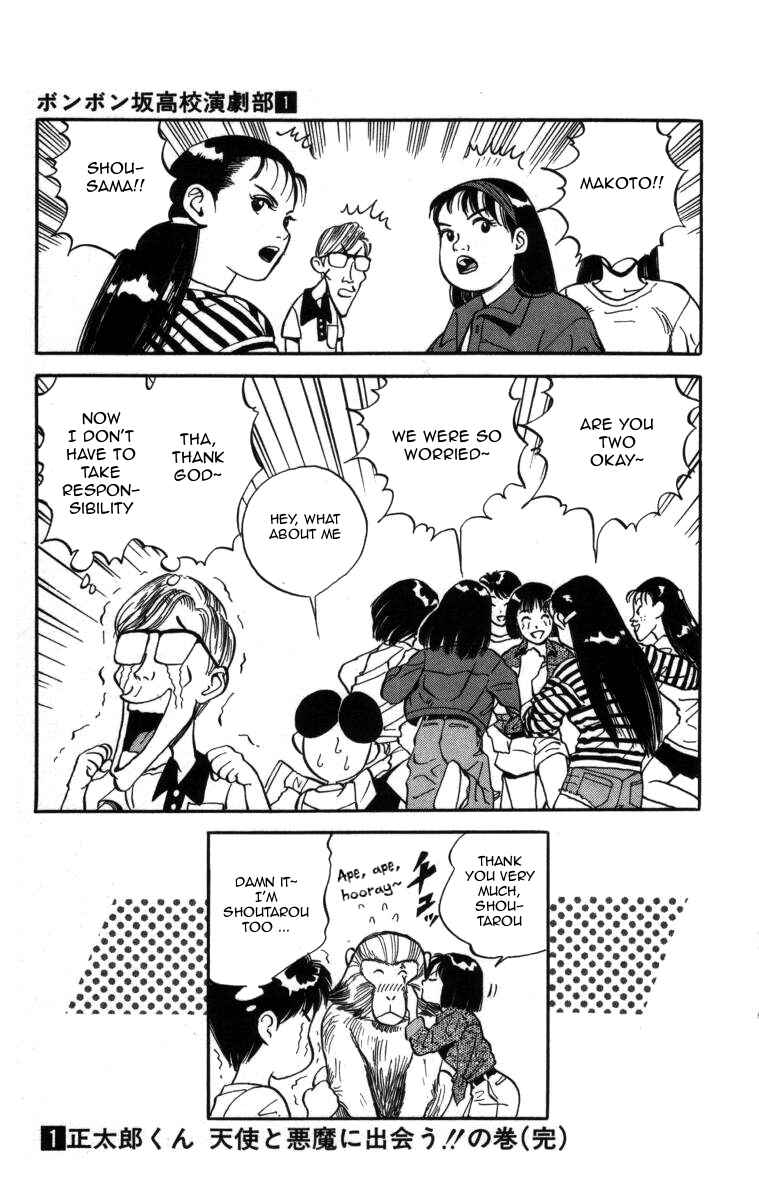 Page 15 Chapter 11 Bonbonzaka Koukou Engekibu