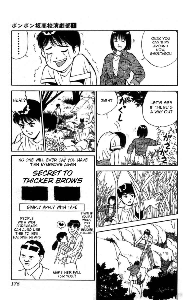 Page 5 Chapter 11 Bonbonzaka Koukou Engekibu