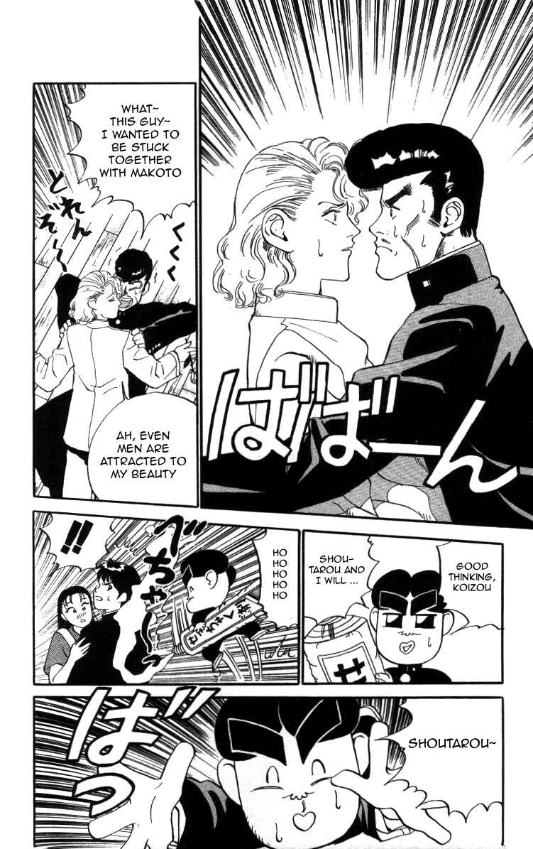 Page 12 Chapter 19 Bonbonzaka Koukou Engekibu